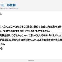 任意回答：クリスマスに不参加だった理由