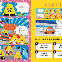 クイズと物語で学ぶ「エネルギー・石油」