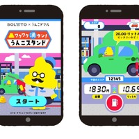 ブラウザゲーム「ワクワク満タン！うんこスタンド」