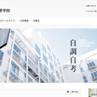 2025年度全国高校生フォーラム、最優秀は渋谷教育学園渋谷高等学校が受賞