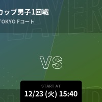 高校バスケ・ウインターカップ「Player！」全試合速報
