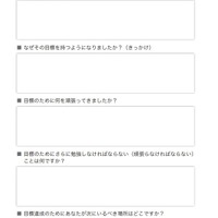 Myバトンノート