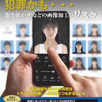 性的ディープフェイク被害、約8割が中高生…警察庁