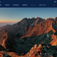 孫正義育英財団