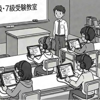 英検6級・7級、PCやタブレットでオンライン受験可能に