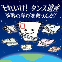 日本ユネスコ「書きそんじハガキ・キャンペーン2026」