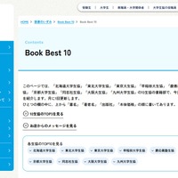 TOEICや司法試験対策も…大学生協で売れている本ベスト10