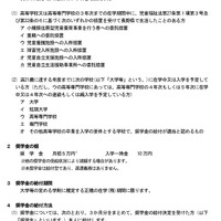 児童養護施設出身の学生に月5万円…ルートイングループ奨学金