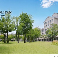 【大学受験】東京都立大「2026年秋入学」留学生・帰国子女など募集