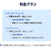 料金プラン
