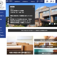 【共通テスト2026】本試験まであと10日…持ち物確認や余裕を持った行動を