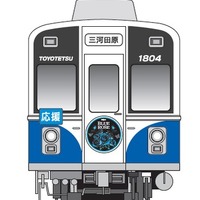 受験生応援企画、合格きっぷや特別列車…豊橋鉄道