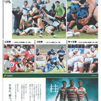 3連覇を達成した桐蔭学園（神奈川第1）の優勝号外