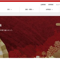 2026年お年玉付き年賀はがき、当選番号発表はいつ？