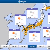 2026年1月17日（土）の天気予報