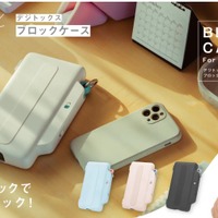 デジトックス ブロックケース