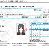 受験票は各自でマイページから印刷して持参