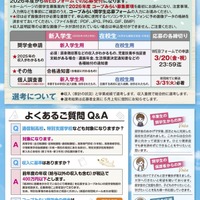 2026年度「コープみらい奨学生」案内チラシ