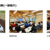 研修センターでの授業内容