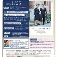 受験のためのスタイルアップセミナー・販売会ちらし