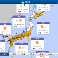 全国の天気予報、共通テスト1日目（2026年1月17日）