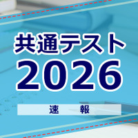 【共通テスト2026】1日目終了…歴史総合、世界史探究に「ベルサイユのばら」問題公開スタート