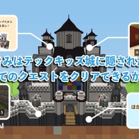 マインクラフトコース