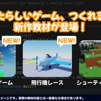 ロブロックスコース