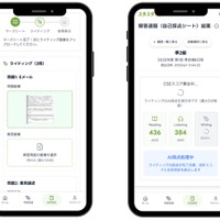実際の採点フロー（Writing問題／解答を撮影しアップロード、採点開始）