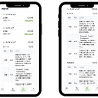 実際の採点フロー（正答数・ライティング採点の内訳確認）