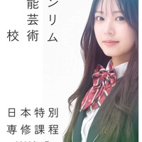 2026年4月、大阪で「日本特別専修課程」開校