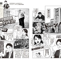 加速する一般選抜のAO化