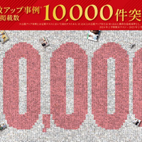 10,000件を超える喜びの声（点数アップした生徒の一部）