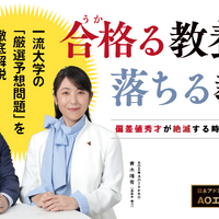 審査制オンラインサロン「合格（うか）る教養