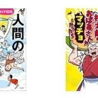 柳田先生の著書