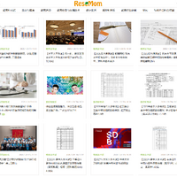 ReseMom 中国語版（簡体字）サイト公開