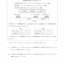 【高校受験2022】岩手県公立高校入試＜数学＞問題・正答