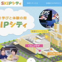 無料体験イベ多数「SKIPシティ街びらき23周年記念」2/7-8