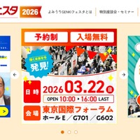 よみうりGENKIフェスタ2026