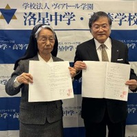 洛星ノートルダム誕生へ…ヴィアトール学園が事業譲渡契約締結