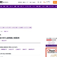 2026年度大学入試問題と解答例