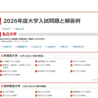 代々木ゼミナール