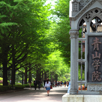 青山キャンパス