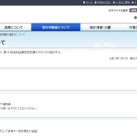第119回歯科医師国家試験
