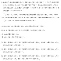 ＜グランプリ：良問大賞＞栄光学園中学校　大問1