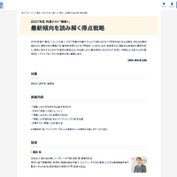 2027年度 共通テスト「情報Ⅰ」最新傾向を読み解く得点戦略