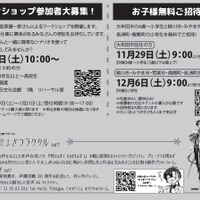 こども音劇「星の王子さま」