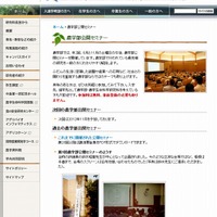 東京大学農学部（webサイト）