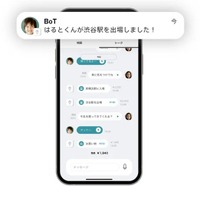 保護者のスマートフォン利用画面イメージ