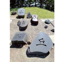 都立武蔵野の森公園で47都道府県の石の観察会